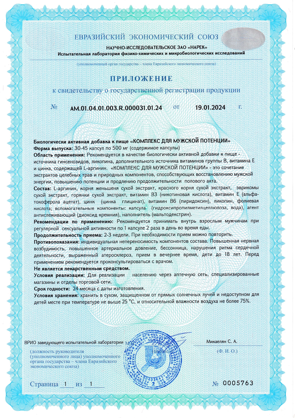 Сертификат качества